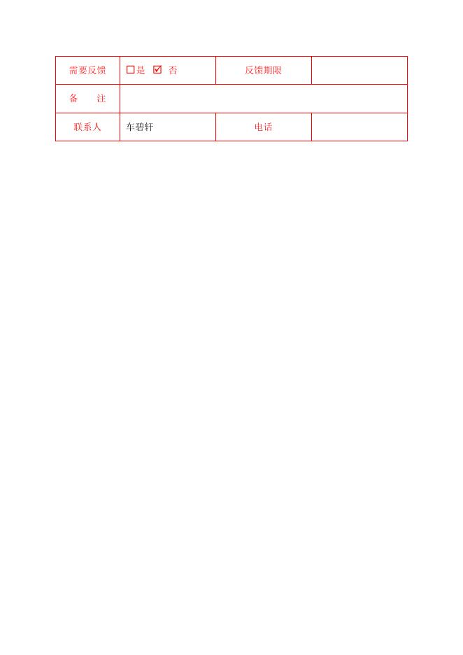 乐交安〔2019〕36号附件：关于认真贯彻落实习近平总书记重要指示精神坚决防范遏制重特大事故的紧急通知.pdf