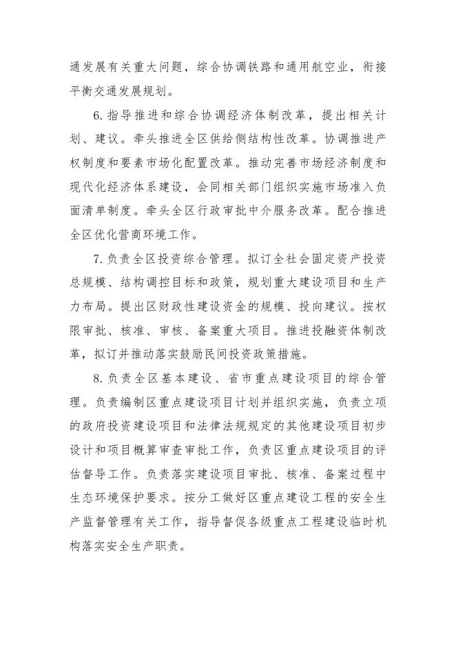 2019年度绍兴市上虞区发展和改革局（汇总）部门决算报告.pdf