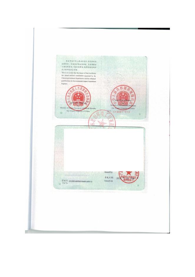 广东同畅环境科技有限公司空桶临时周转及物料临时待检区建设项目环境影响报告表.pdf
