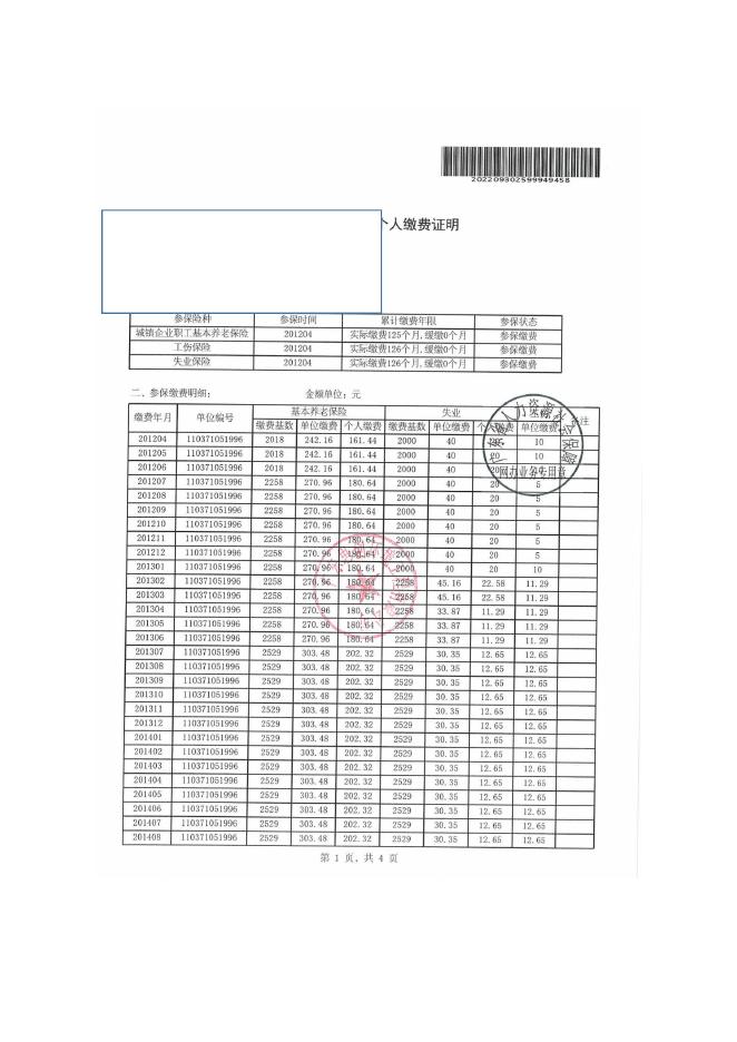 广东同畅环境科技有限公司空桶临时周转及物料临时待检区建设项目环境影响报告表.pdf