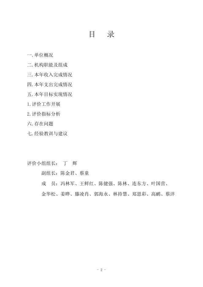 2020年镇（街道）决算公开--城南镇.doc