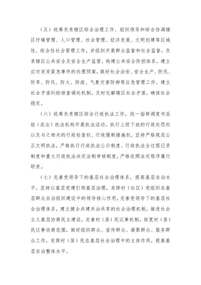 2022年吴川市长岐镇人民政府部门预算.pdf