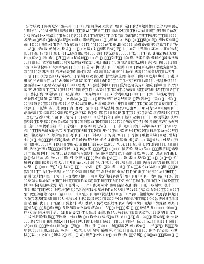 附件下载：温瓯发改审[2018]214号关于调整温州市瓯海中心西单元B-05地块城中村改造安置房工程可行性研究报告兼项目建议书的批复.doc