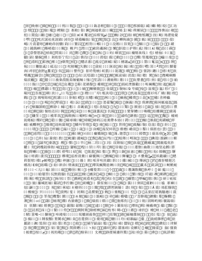 附件下载：温瓯发改审[2018]214号关于调整温州市瓯海中心西单元B-05地块城中村改造安置房工程可行性研究报告兼项目建议书的批复.doc
