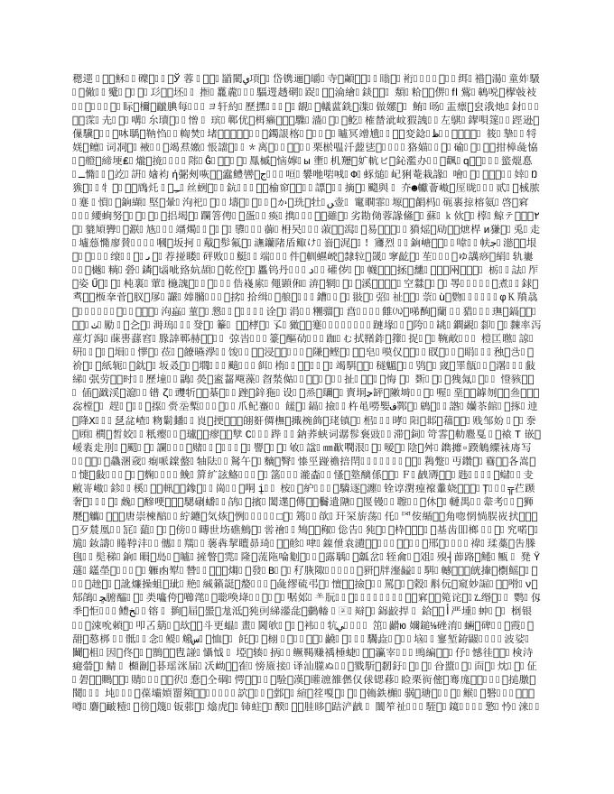 附件下载：温瓯发改审[2018]214号关于调整温州市瓯海中心西单元B-05地块城中村改造安置房工程可行性研究报告兼项目建议书的批复.doc