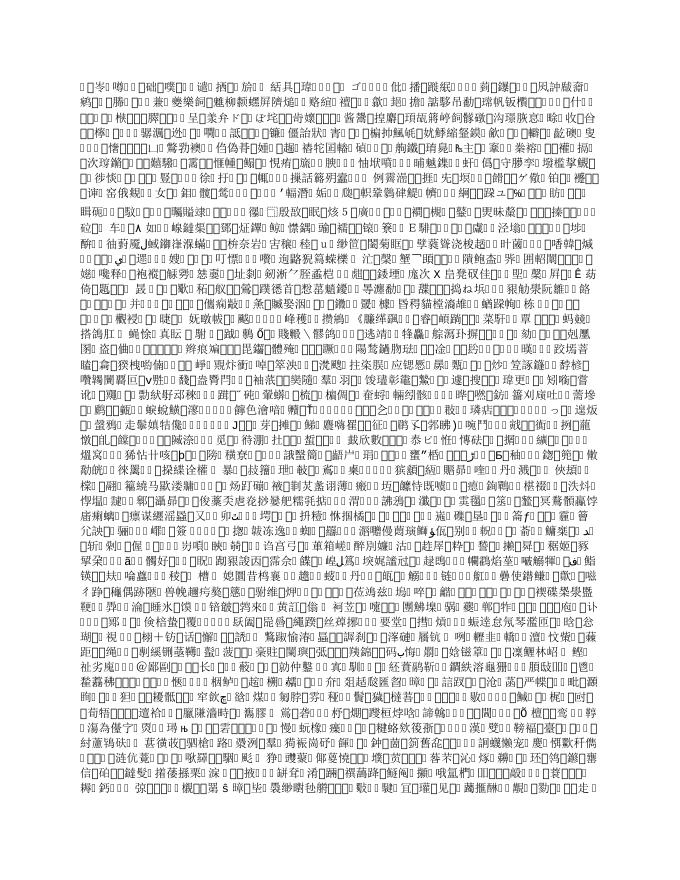 附件下载：温瓯发改审[2018]214号关于调整温州市瓯海中心西单元B-05地块城中村改造安置房工程可行性研究报告兼项目建议书的批复.doc