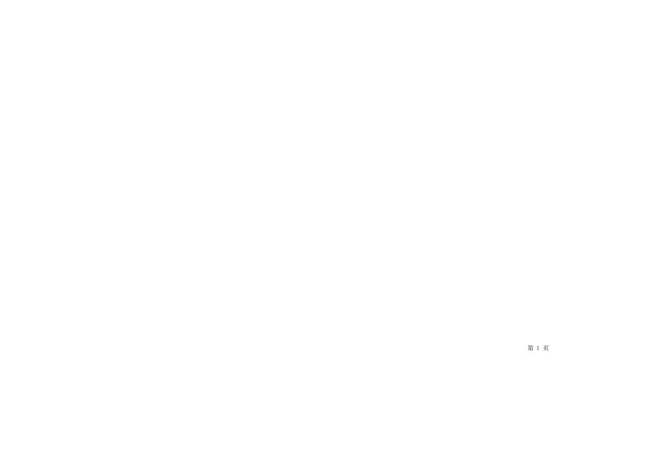 09支出预算按单位分类汇总表.xls