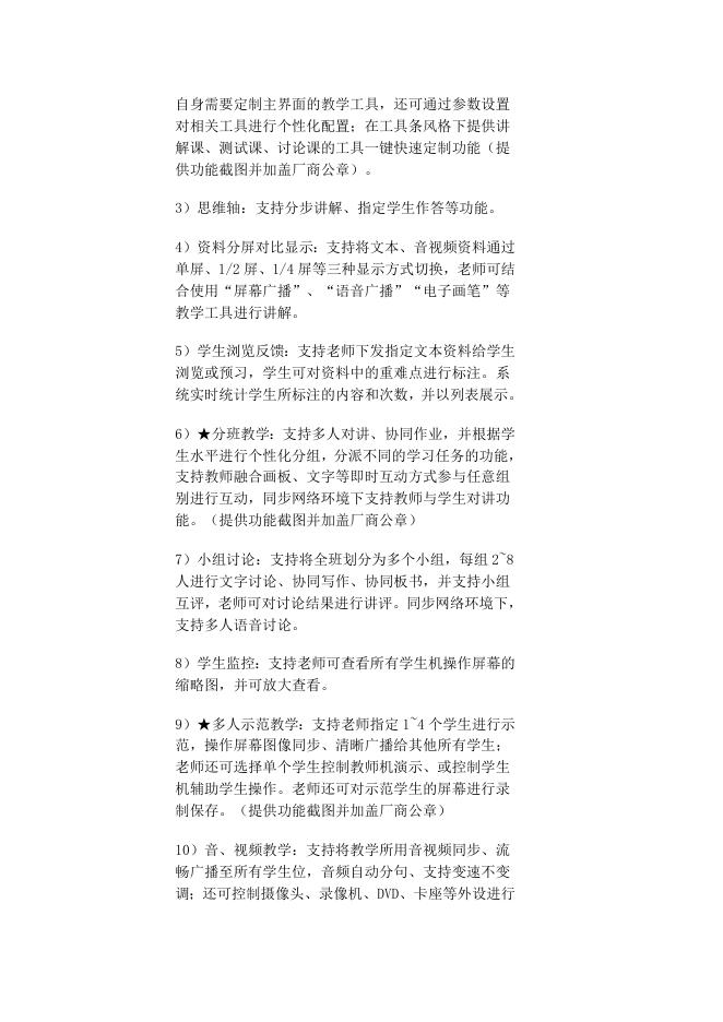 采购需求一览表.docx