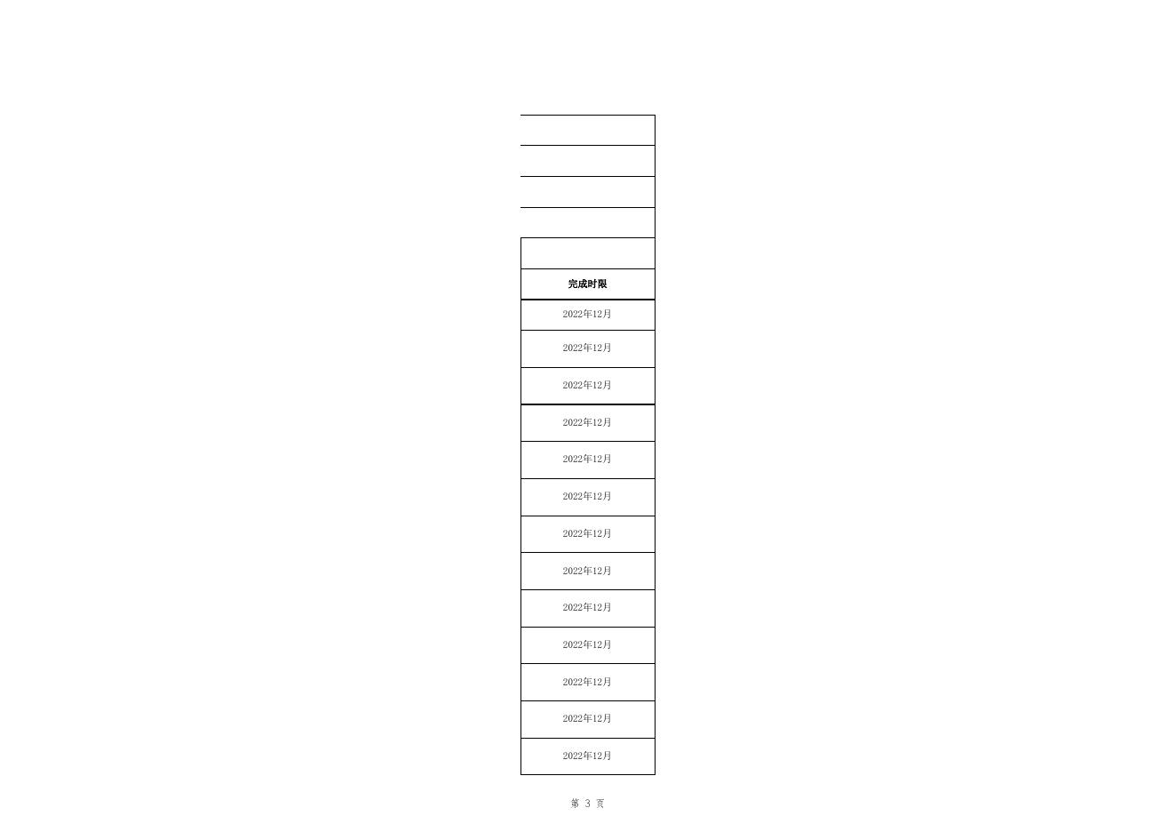 61-7-1-030033新宾满族自治县大四平镇九年一贯制学校-210422000整体绩效目标表.xls