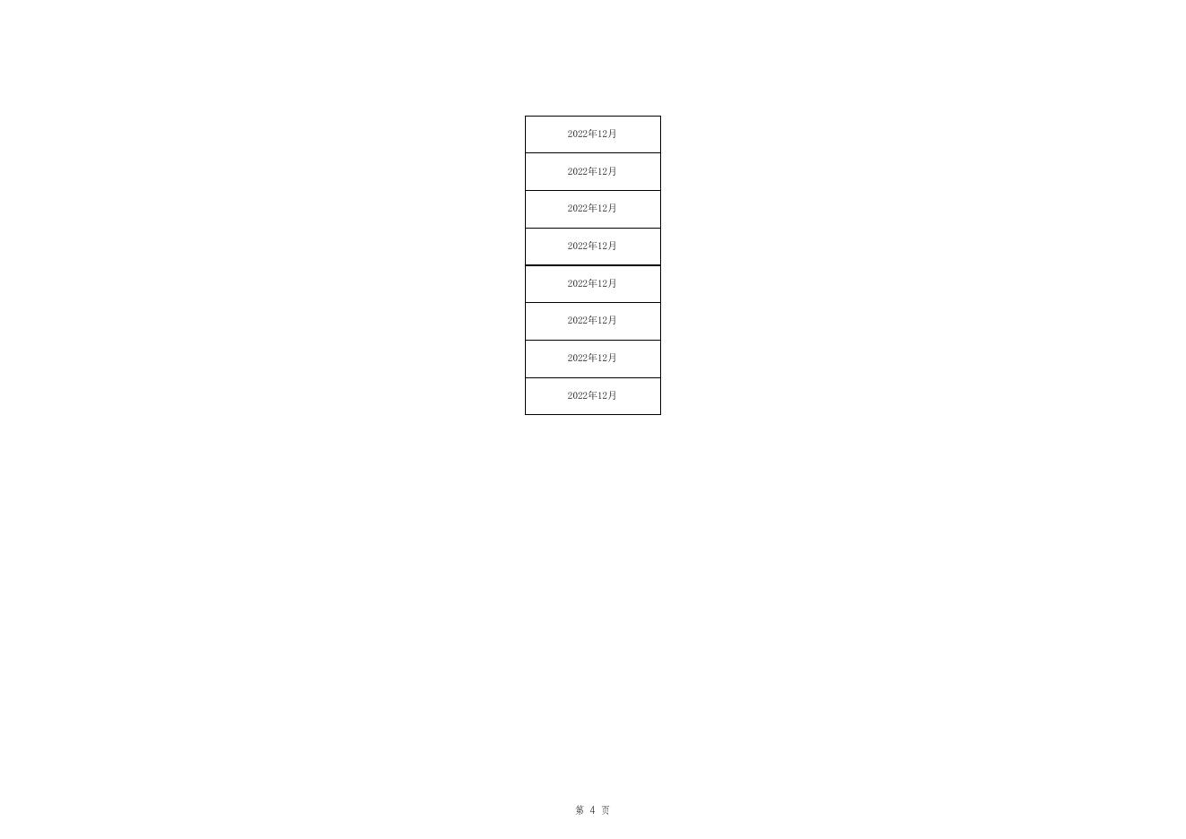 61-7-1-030033新宾满族自治县大四平镇九年一贯制学校-210422000整体绩效目标表.xls