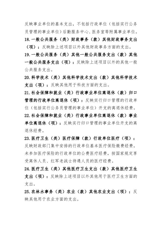 康平县动物疫病预防控制中心2017年决算文字说明.doc