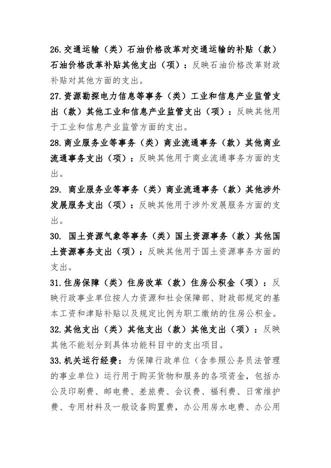 康平县动物疫病预防控制中心2017年决算文字说明.doc
