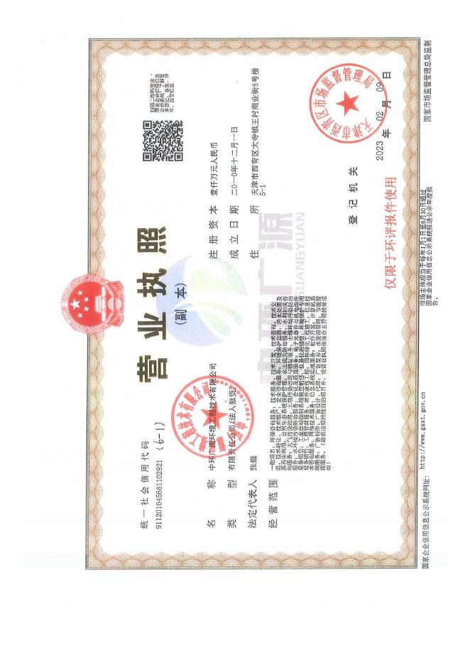 （公示版)中国石油化工股份有限公司茂名分公司炼油厂区污泥减量化项目.pdf