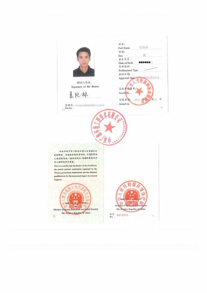 （公示版)中国石油化工股份有限公司茂名分公司炼油厂区污泥减量化项目.pdf