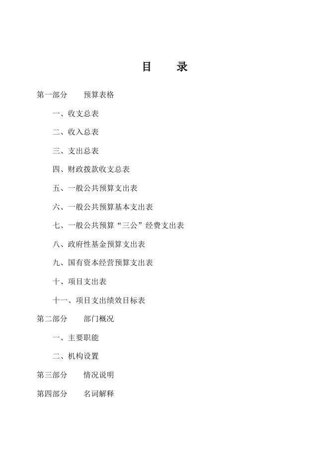 405001公主岭市民政局.pdf