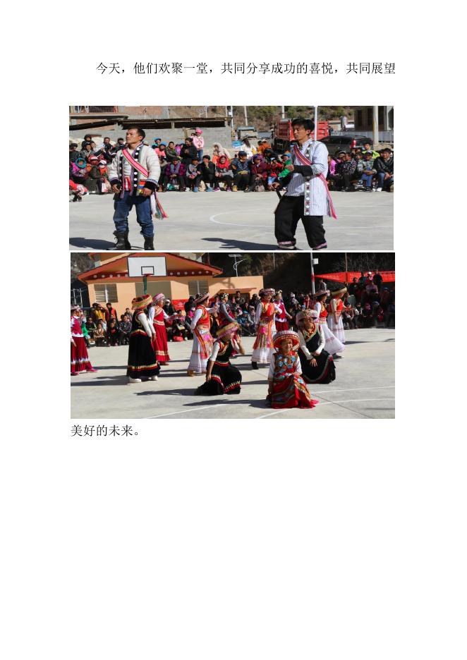 霞若乡春节活动简报.docx