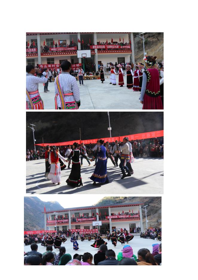 霞若乡春节活动简报.docx