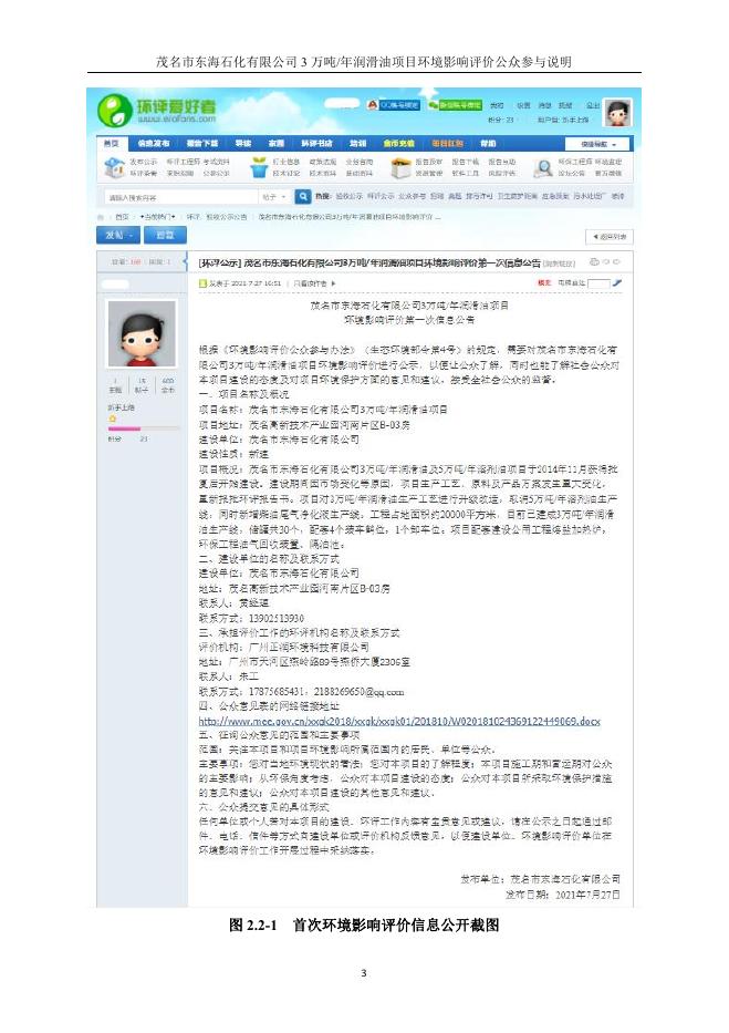 公众参与说明.pdf
