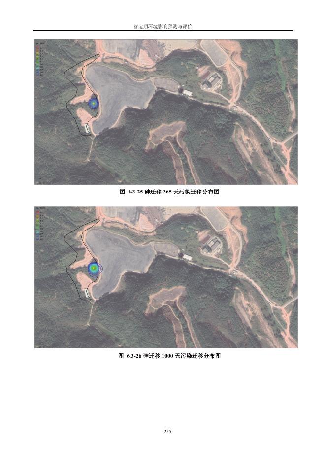 （公示稿）高州市绿能环保发电（金坑）飞灰填埋场（一期）建设项目环境影响报告书_266-342.pdf