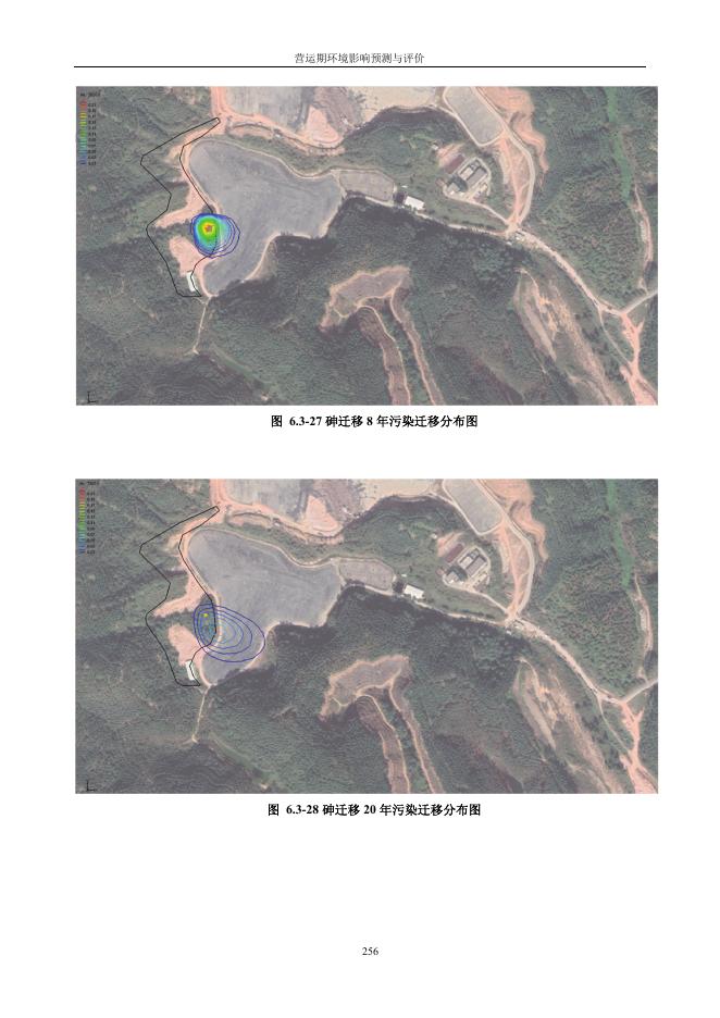 （公示稿）高州市绿能环保发电（金坑）飞灰填埋场（一期）建设项目环境影响报告书_266-342.pdf