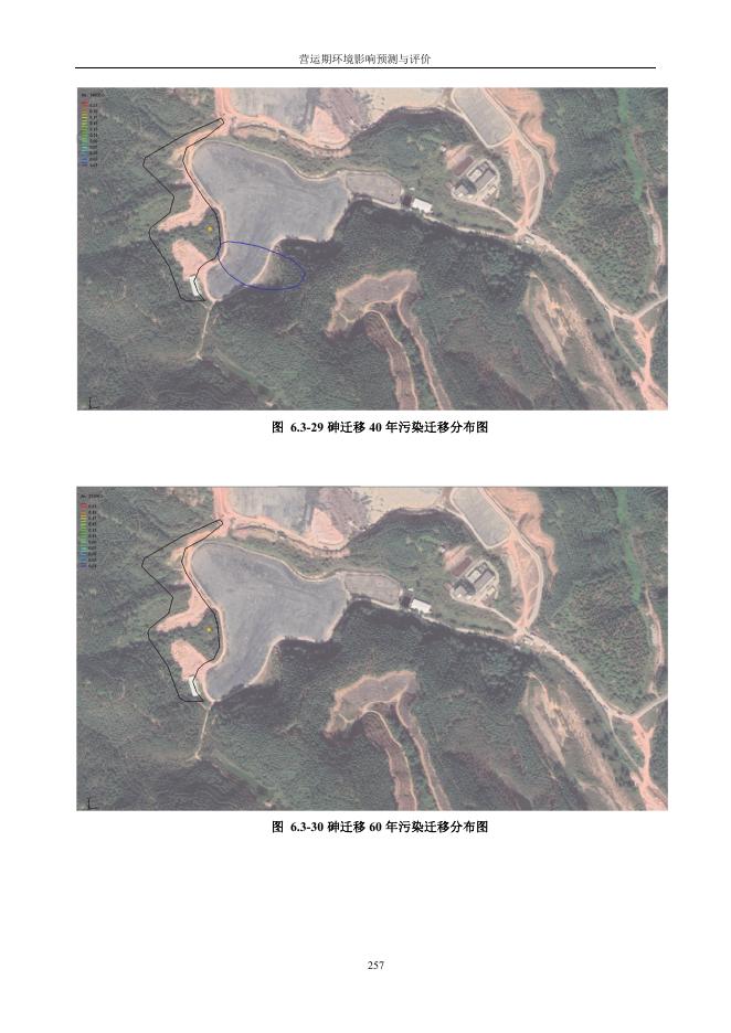（公示稿）高州市绿能环保发电（金坑）飞灰填埋场（一期）建设项目环境影响报告书_266-342.pdf