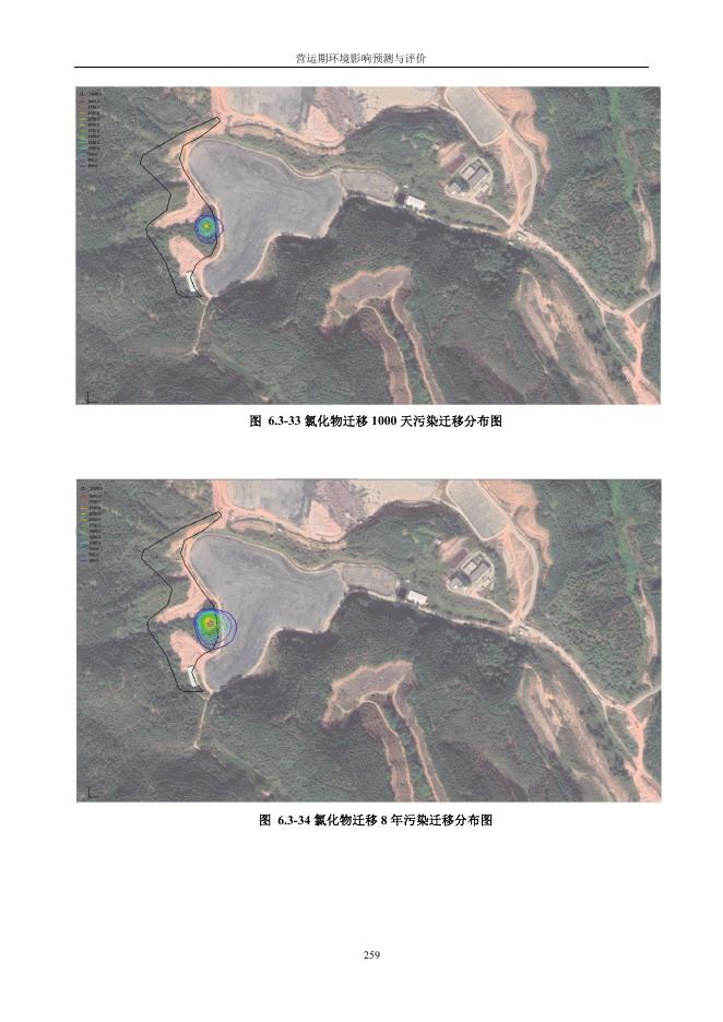 （公示稿）高州市绿能环保发电（金坑）飞灰填埋场（一期）建设项目环境影响报告书_266-342.pdf