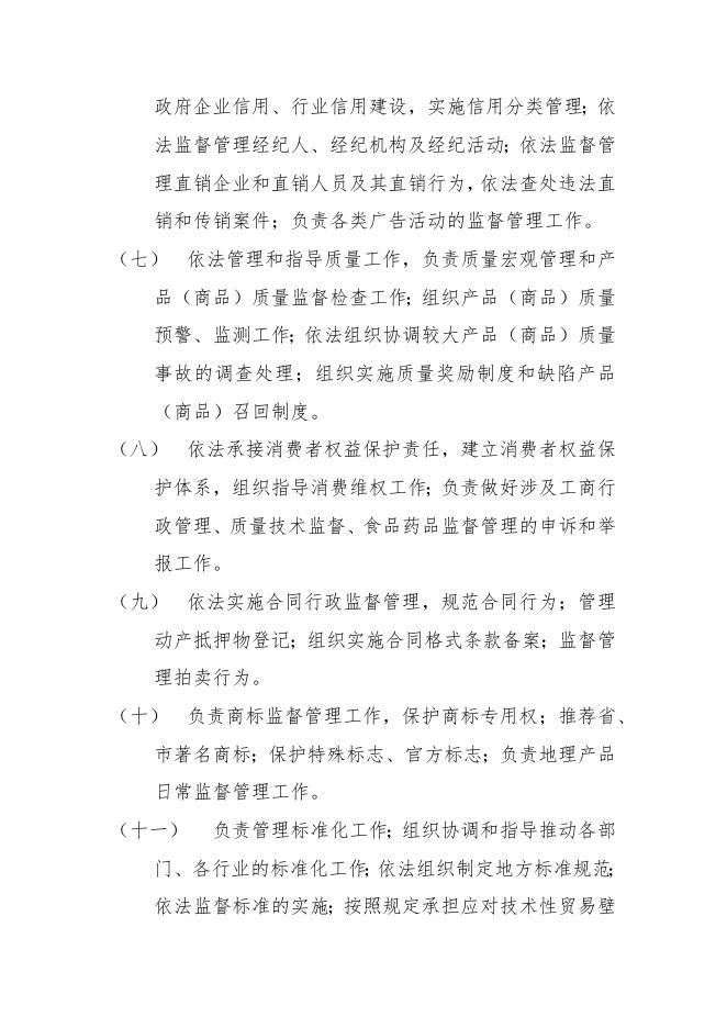 2023年沈阳市于洪区市场监督管理局预算公开.docx