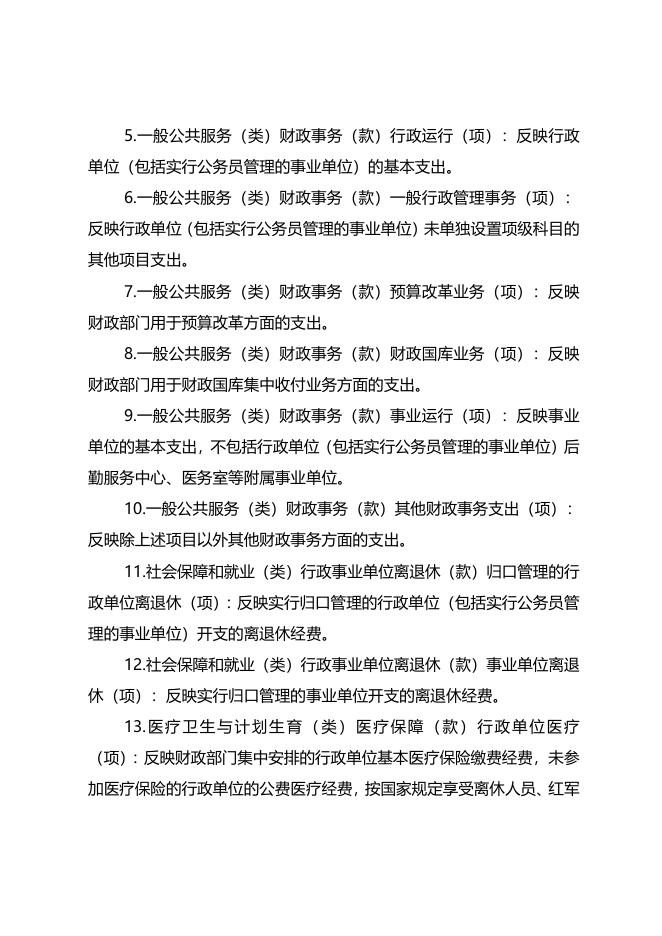 沈北新区朝鲜族学校2017年部门决算和“三公”经费决算公开.docx
