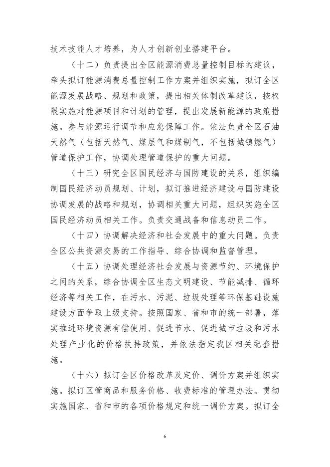 2021年中心补充预算公开文本市场执法中心.pdf