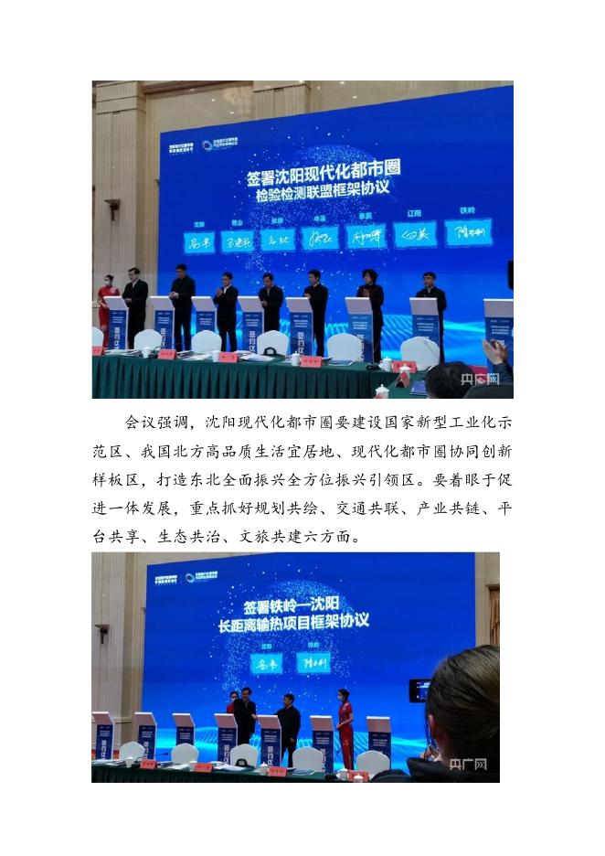 检验检测联盟协议签订.docx