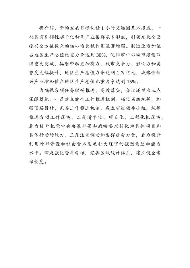 检验检测联盟协议签订.docx