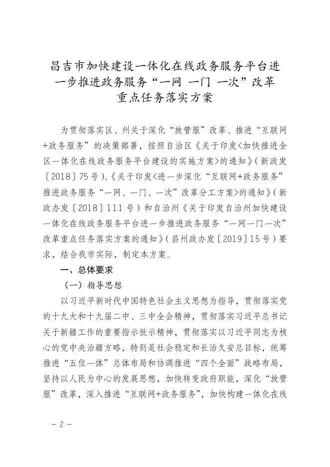 文件word格式下载.doc