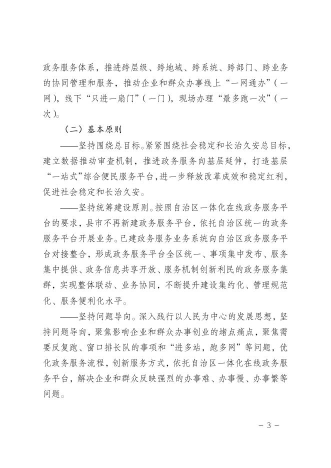 文件word格式下载.doc