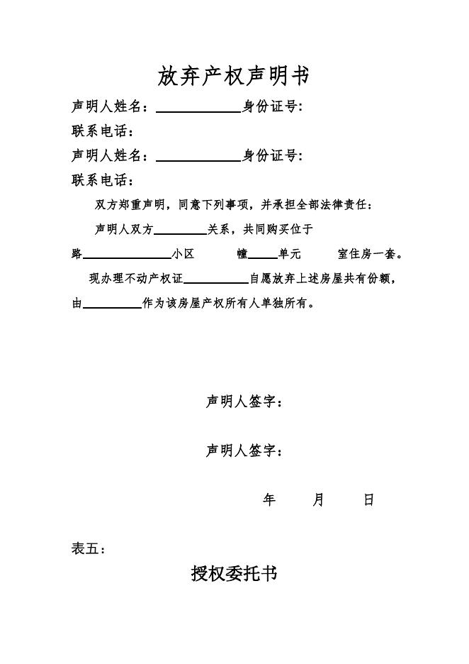 不动产服务指南（土地及房屋首次登记-划拨用地上的房屋）.docx