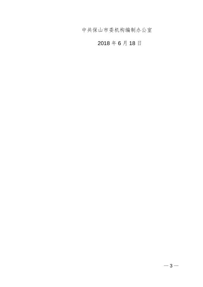 政协159号建议答复.docx