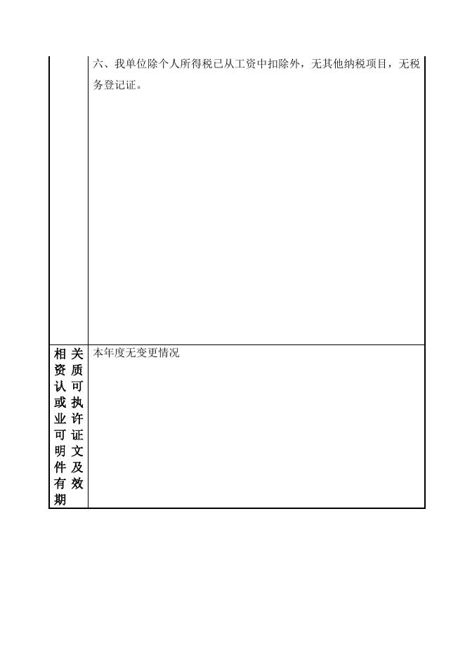 373-玉溪公路管理总段机械化养护和应急中心.doc