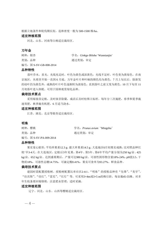 西藏林业信息网.doc