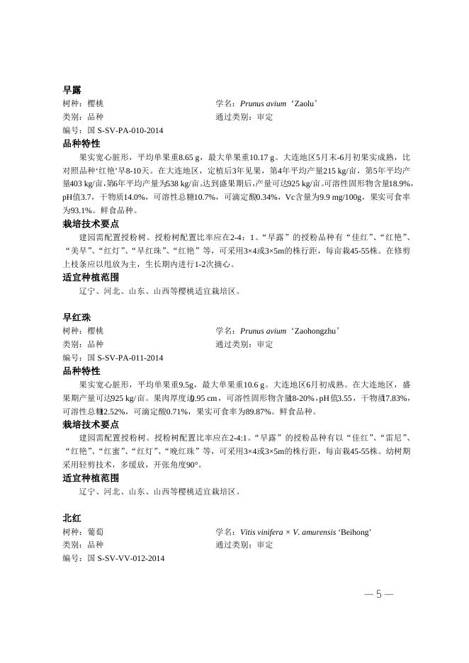 西藏林业信息网.doc