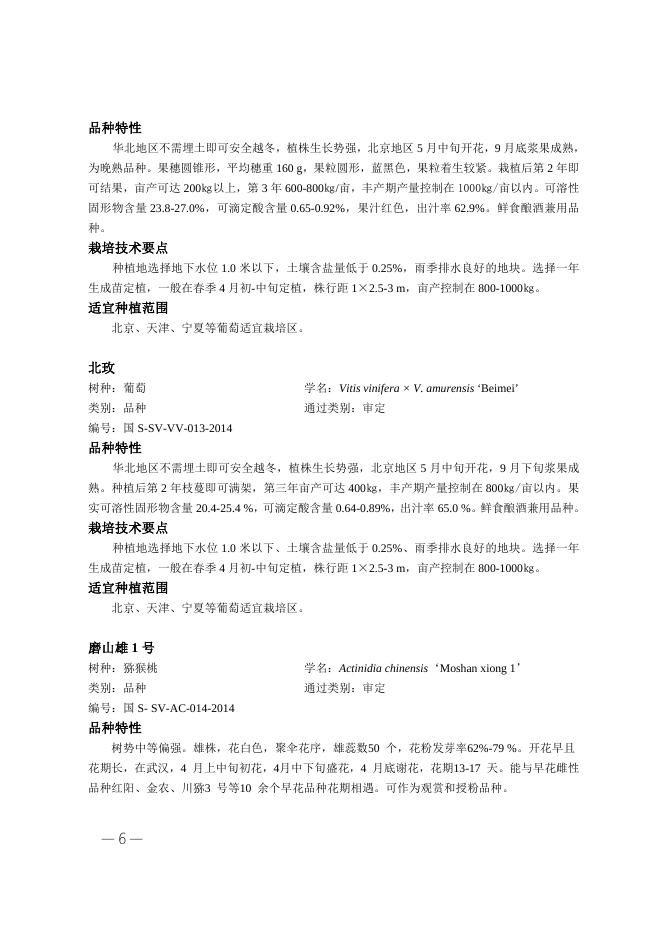 西藏林业信息网.doc