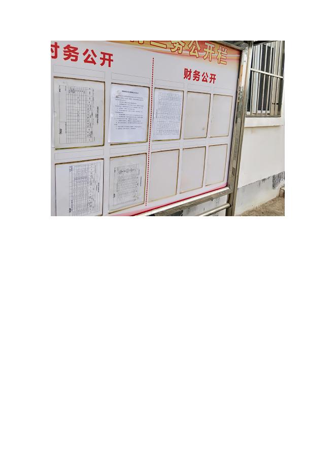 2018年博斯坦乡购买良种牛项目公告公示.pdf