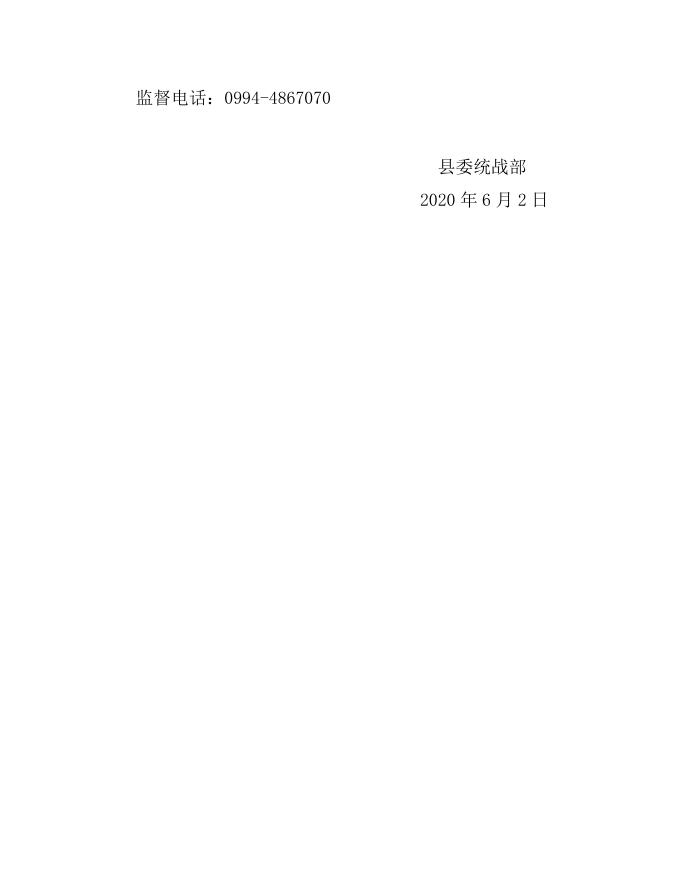 2018年博斯坦乡渠道建设项目公告公示.docx