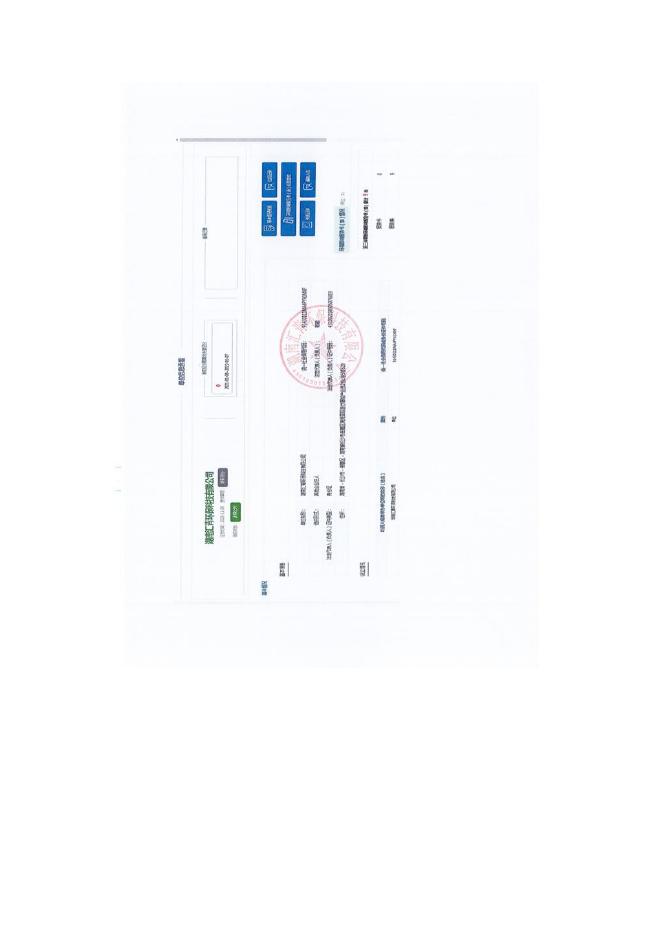 九华广吉环保设备环评表（wxf-11.16-报批稿）.pdf