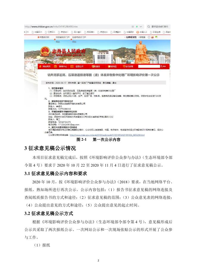附件：项目公参说明.pdf