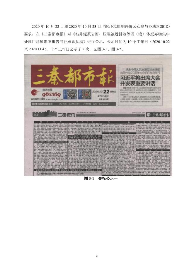 附件：项目公参说明.pdf