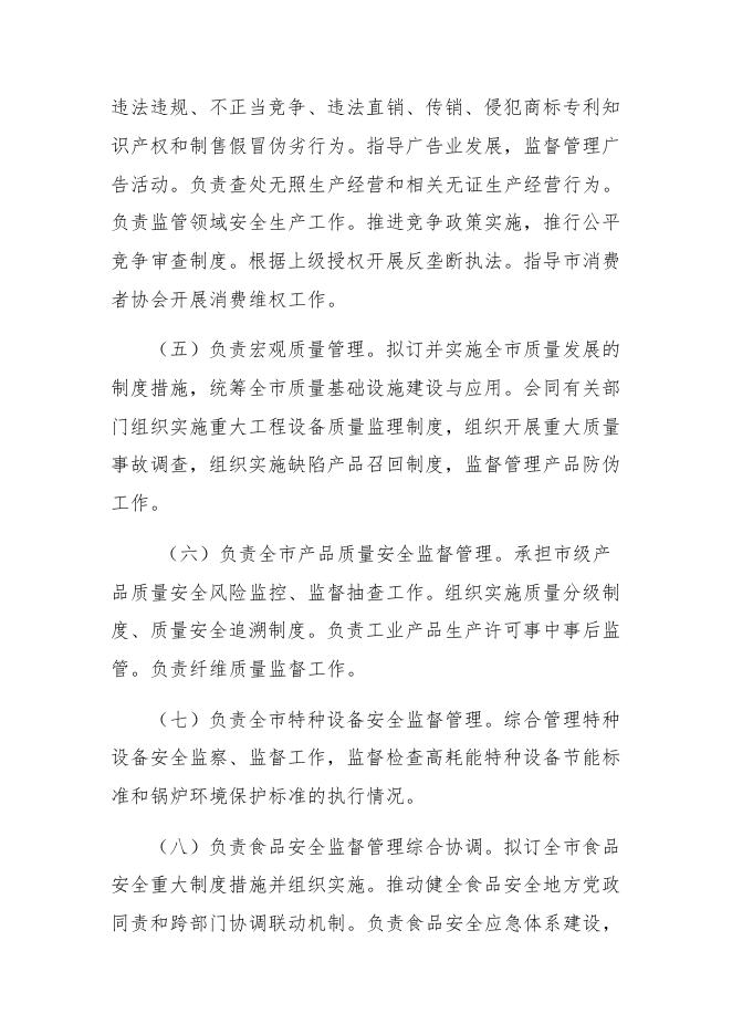 三、2019年部门预算信息公开说明.docx