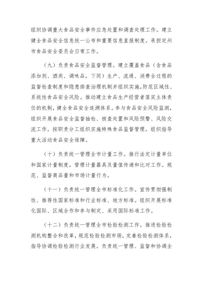三、2019年部门预算信息公开说明.docx