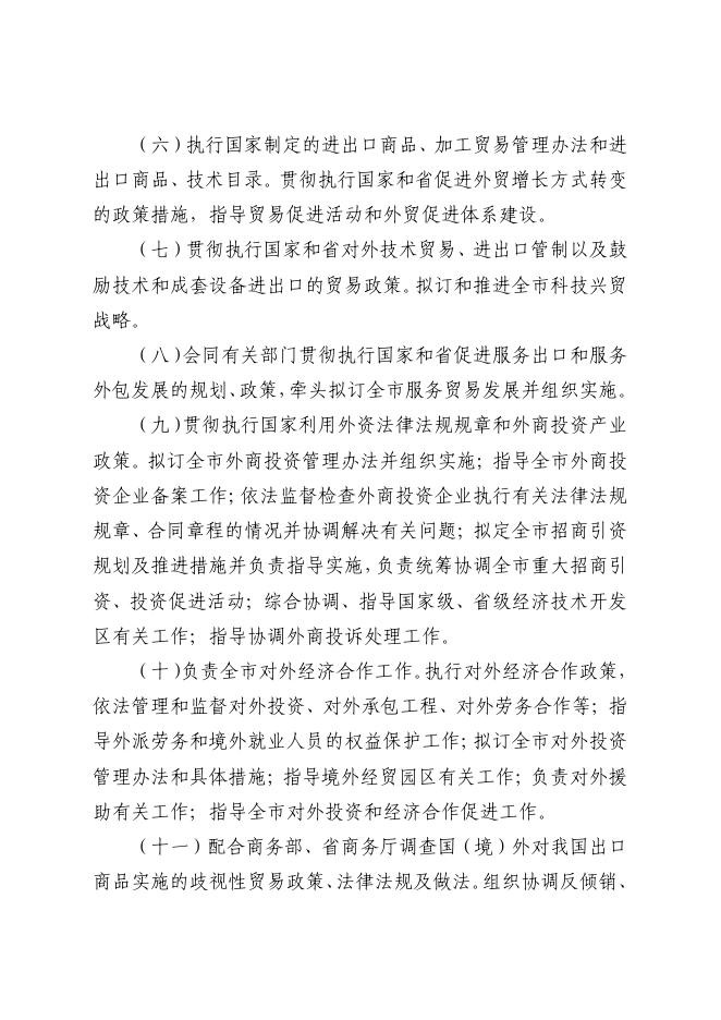 2021年度决算公开-沧州市商务局本级.pdf