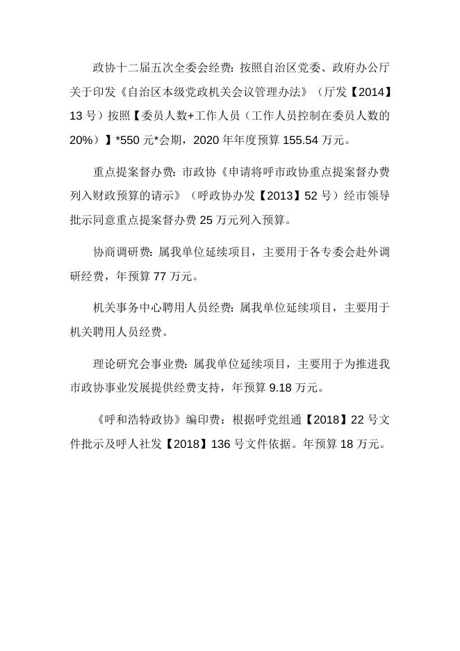 绩效评估报告.docx