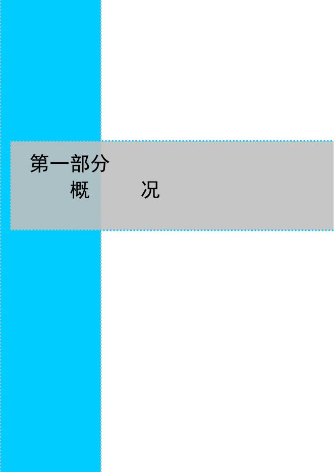 2019年农机局部门预算公开.pdf