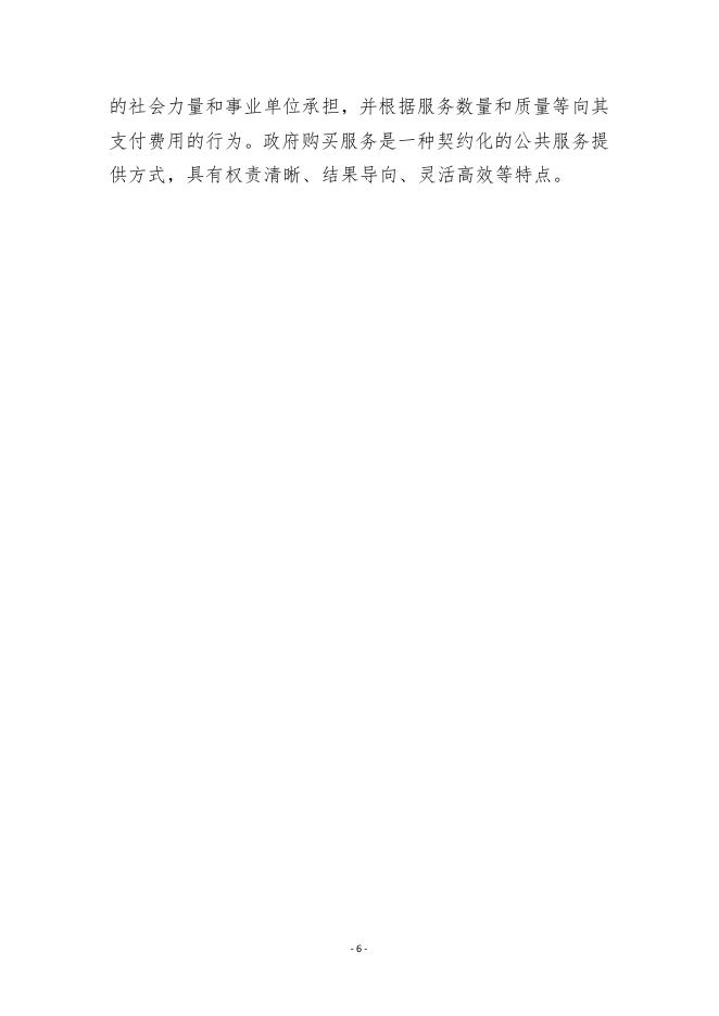 朔州市社会科学界联合会2019年度部门预算.pdf